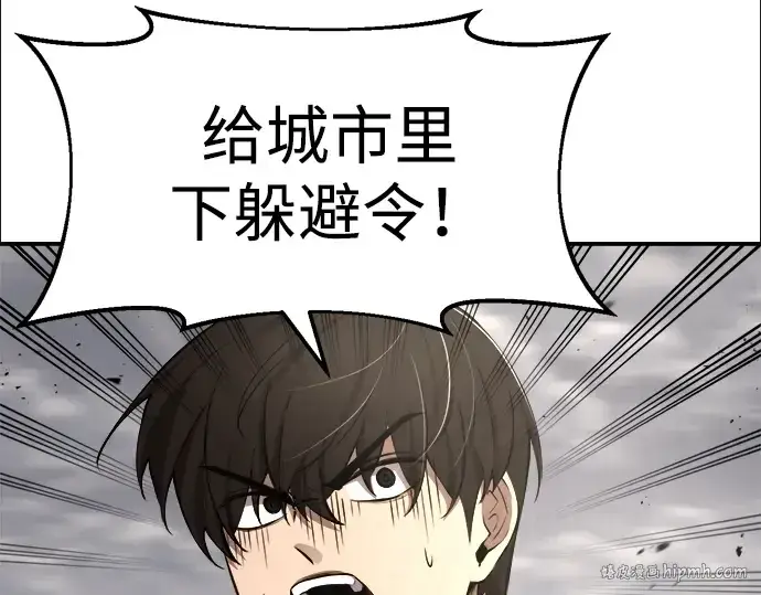 漫画《成为塔防游戏里的暴君》第32话第64张图