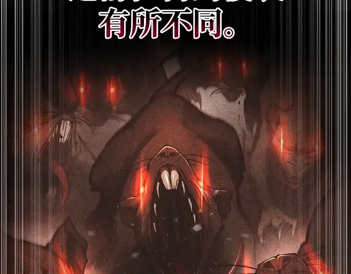 漫画《成为塔防游戏里的暴君》第32话第7张图