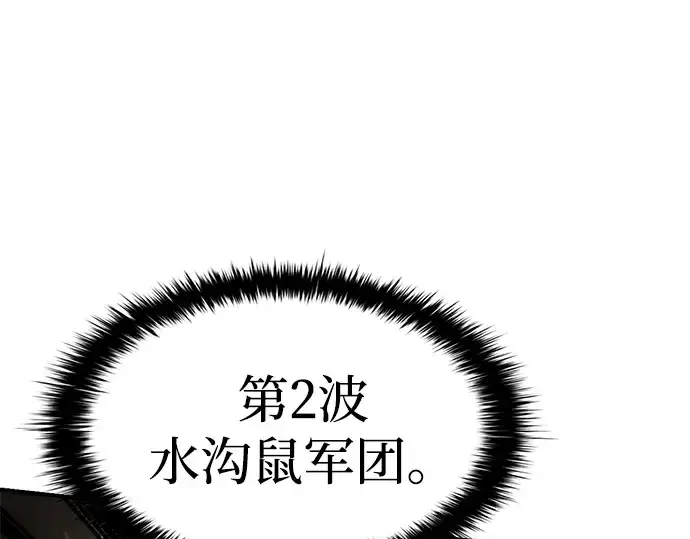 漫画《成为塔防游戏里的暴君》第32话第70张图