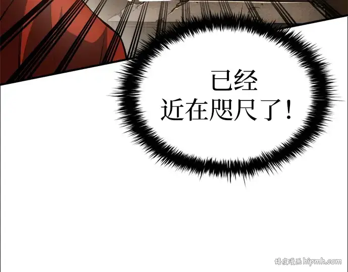 漫画《成为塔防游戏里的暴君》第32话第72张图