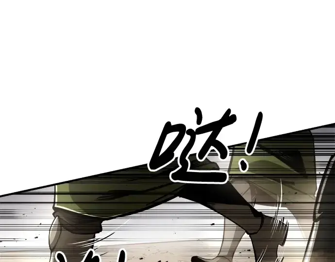 漫画《成为塔防游戏里的暴君》第32话第73张图