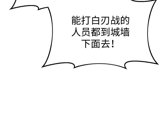 漫画《成为塔防游戏里的暴君》第32话第75张图