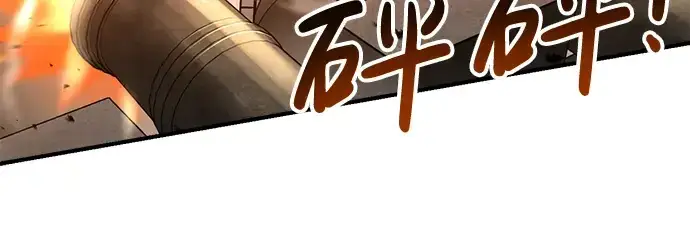 漫画《成为塔防游戏里的暴君》第32话第83张图