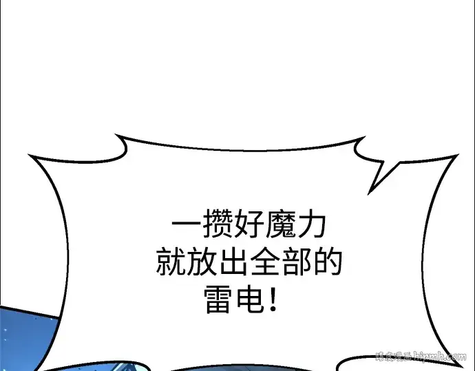 漫画《成为塔防游戏里的暴君》第32话第88张图