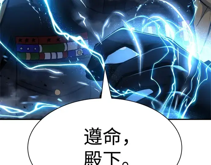 漫画《成为塔防游戏里的暴君》第32话第90张图