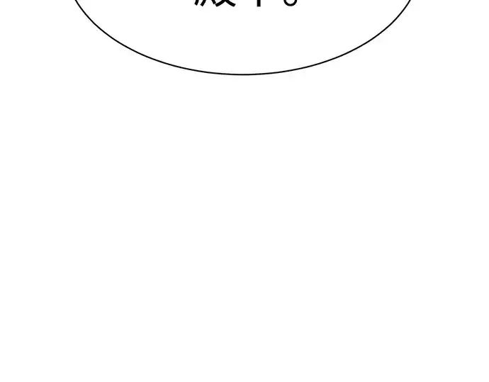 漫画《成为塔防游戏里的暴君》第32话第91张图