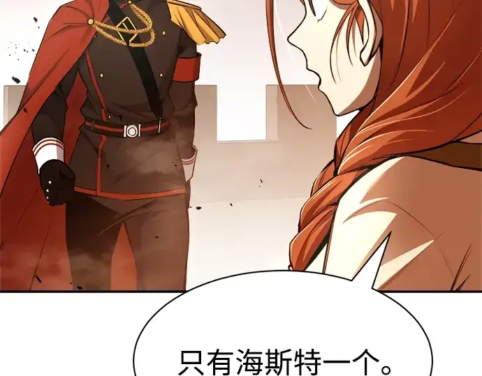 漫画《成为塔防游戏里的暴君》第32话第93张图