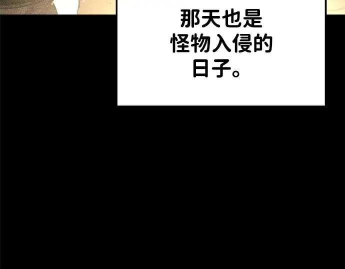 《成为塔防游戏里的暴君》第33话图101