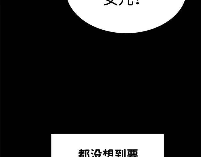 《成为塔防游戏里的暴君》第33话图108