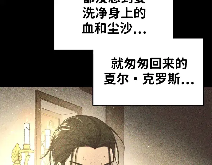 《成为塔防游戏里的暴君》第33话图109