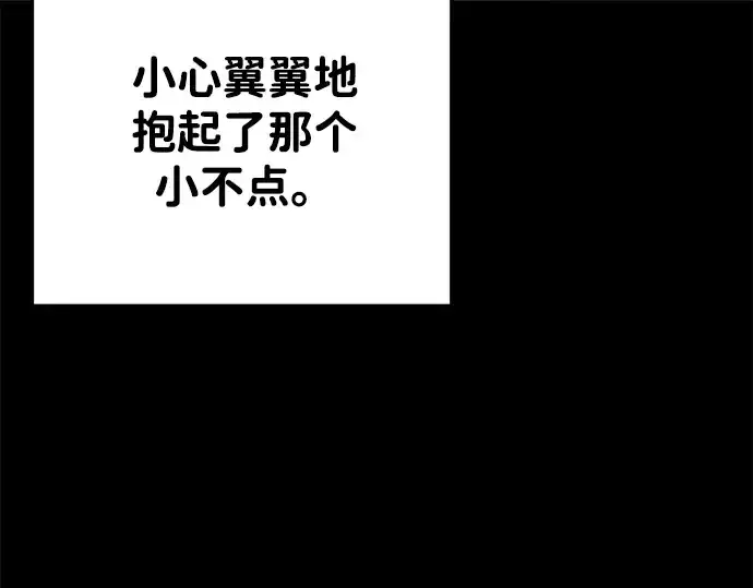 《成为塔防游戏里的暴君》第33话图111