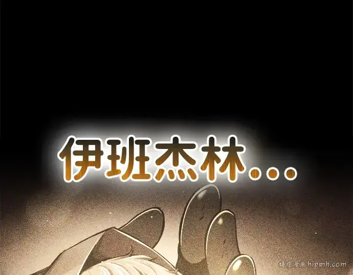 《成为塔防游戏里的暴君》第33话图112