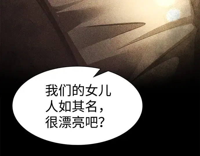 《成为塔防游戏里的暴君》第33话图114