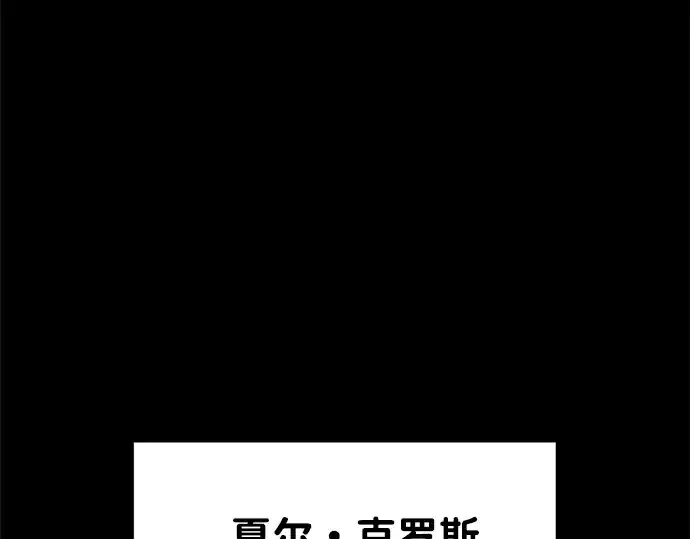 《成为塔防游戏里的暴君》第33话图116