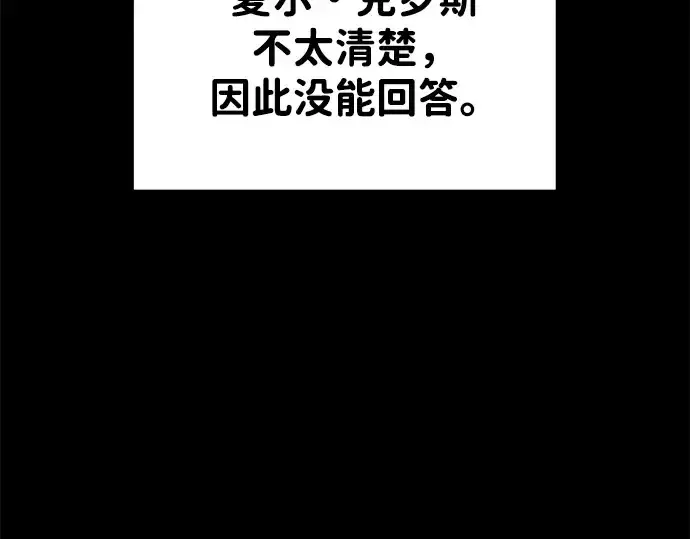 《成为塔防游戏里的暴君》第33话图117