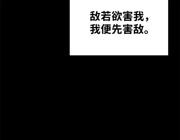 《成为塔防游戏里的暴君》第33话图12