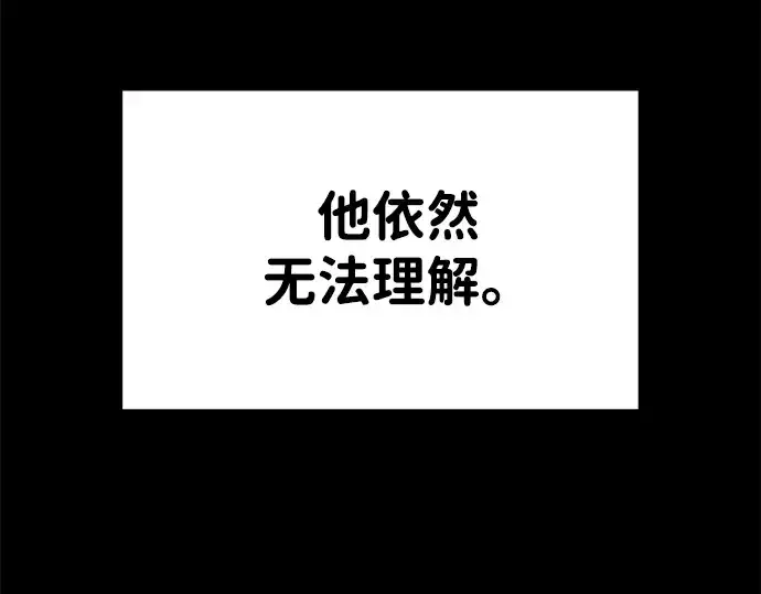 《成为塔防游戏里的暴君》第33话图122