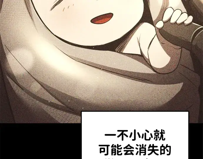 《成为塔防游戏里的暴君》第33话图125
