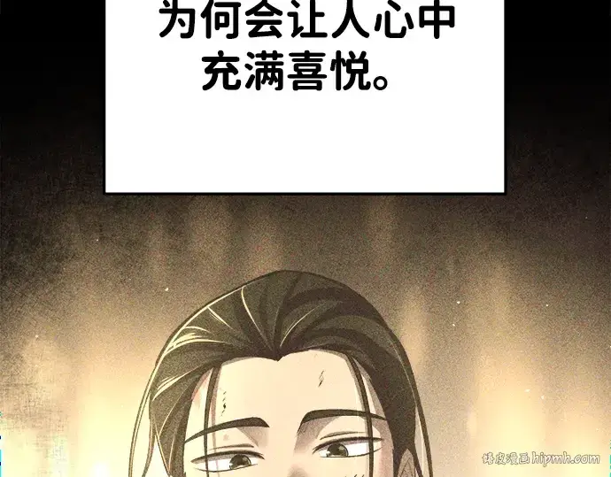 《成为塔防游戏里的暴君》第33话图128