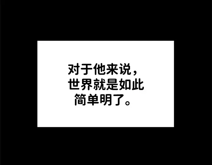 《成为塔防游戏里的暴君》第33话图13