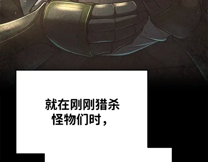 《成为塔防游戏里的暴君》第33话图130