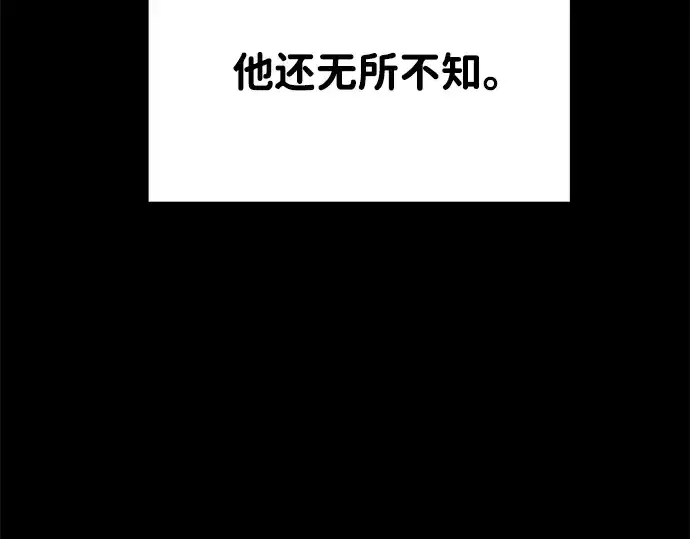 《成为塔防游戏里的暴君》第33话图131