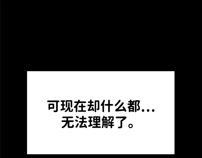 《成为塔防游戏里的暴君》第33话图132