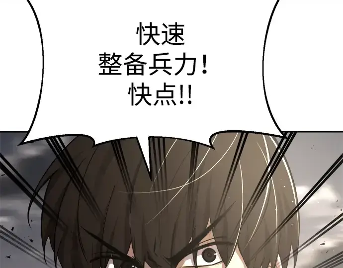 《成为塔防游戏里的暴君》第33话图135