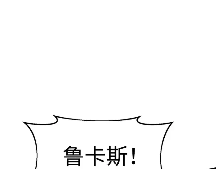 《成为塔防游戏里的暴君》第33话图141