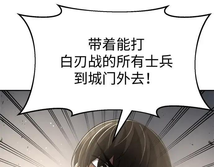 《成为塔防游戏里的暴君》第33话图145