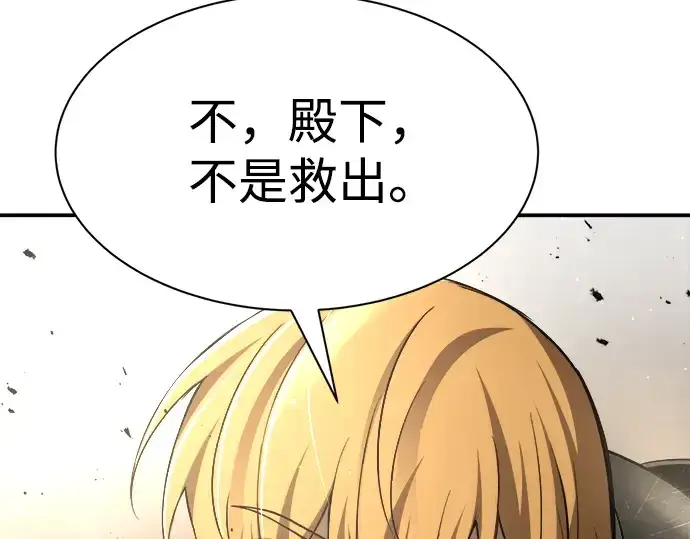 《成为塔防游戏里的暴君》第33话图149