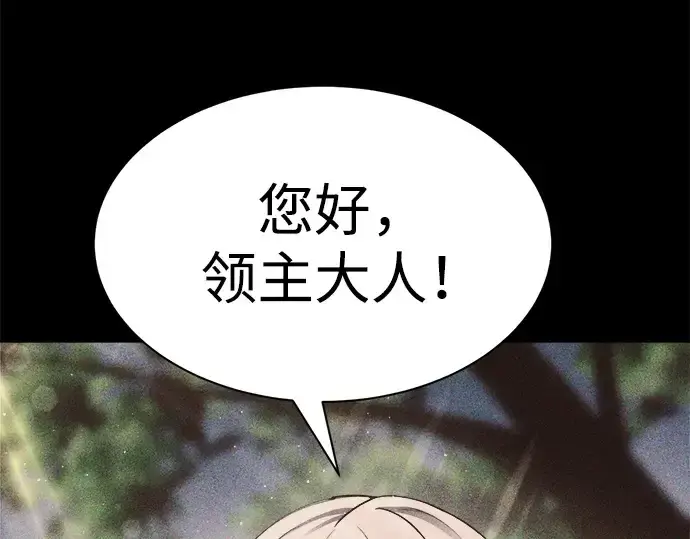 《成为塔防游戏里的暴君》第33话图15