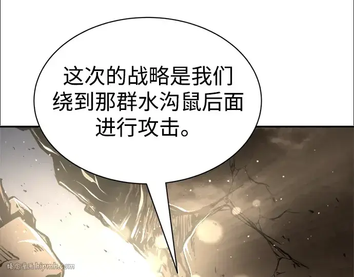 《成为塔防游戏里的暴君》第33话图152