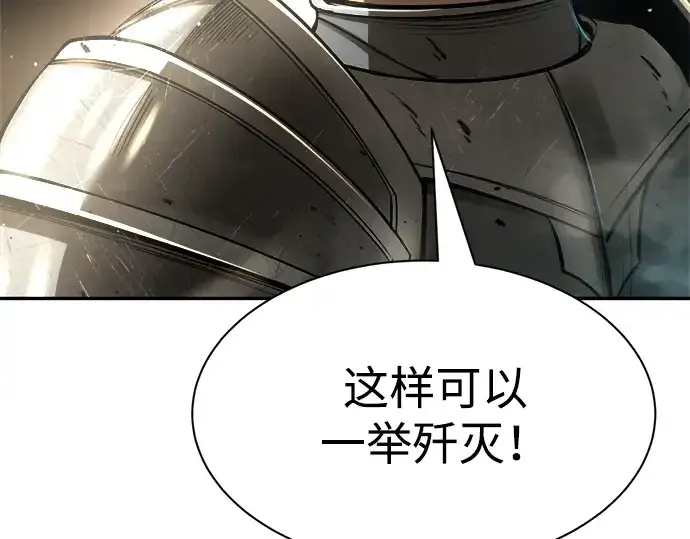 《成为塔防游戏里的暴君》第33话图154