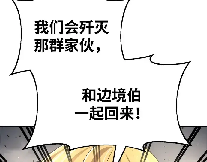 《成为塔防游戏里的暴君》第33话图156