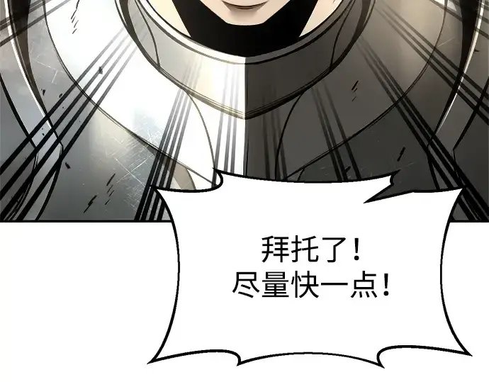 《成为塔防游戏里的暴君》第33话图158