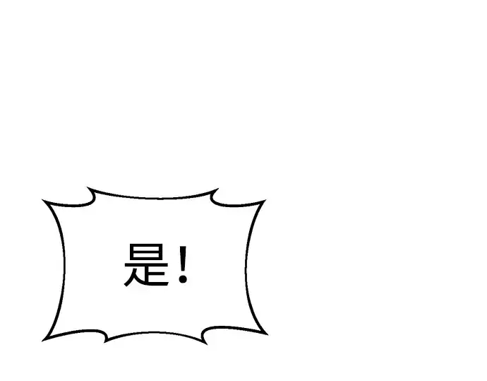 《成为塔防游戏里的暴君》第33话图159