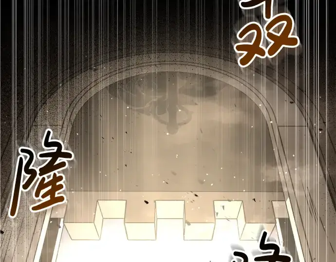 《成为塔防游戏里的暴君》第33话图162
