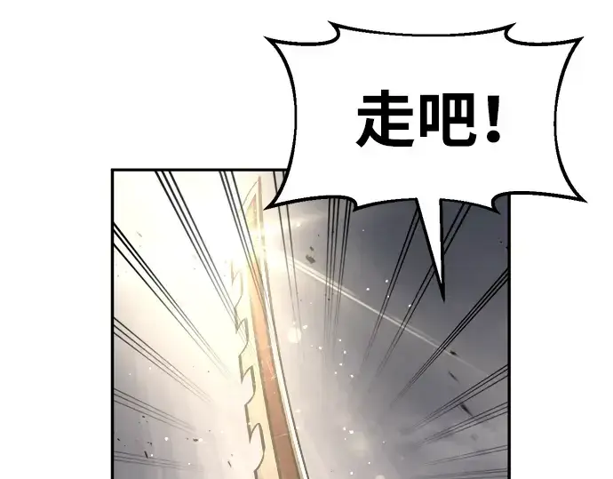 《成为塔防游戏里的暴君》第33话图165