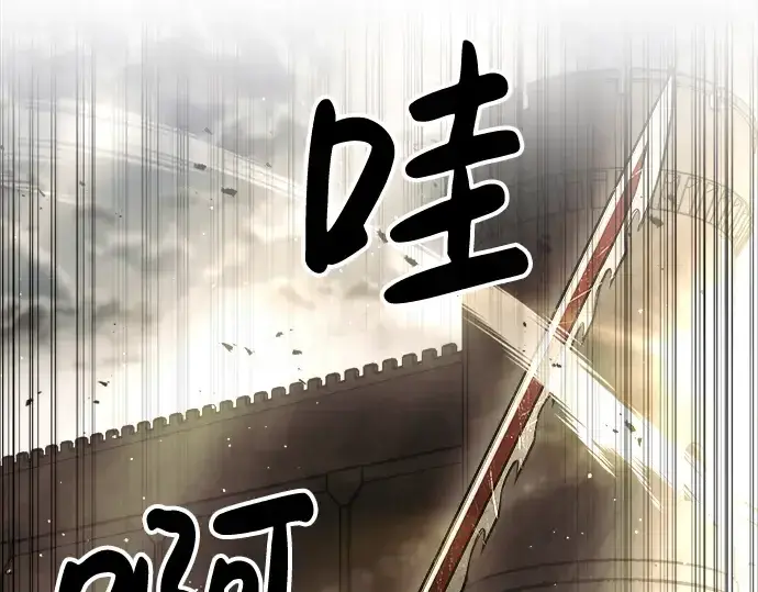 《成为塔防游戏里的暴君》第33话图169