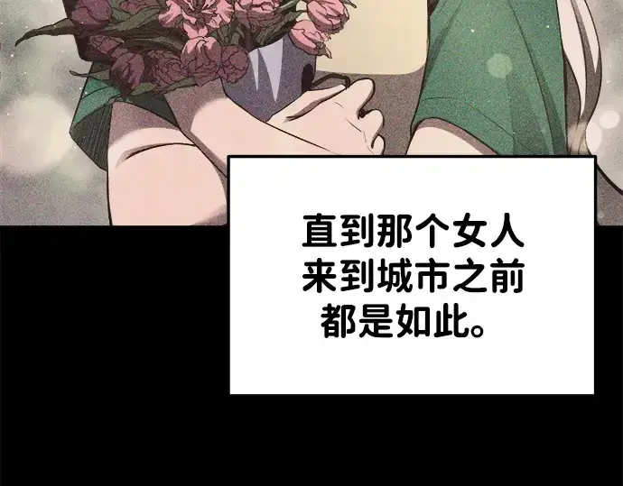 《成为塔防游戏里的暴君》第33话图17
