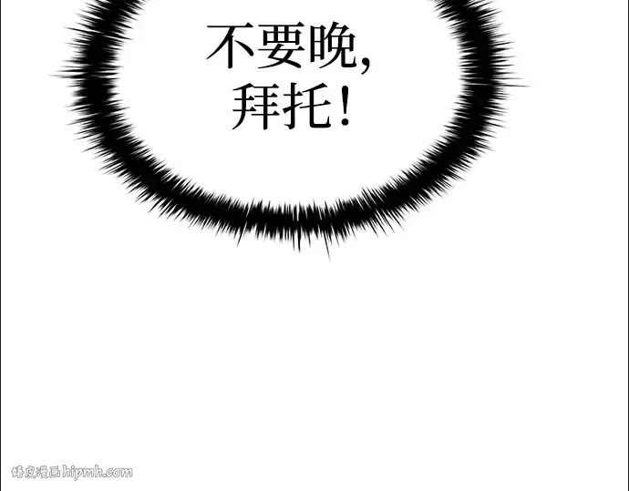 《成为塔防游戏里的暴君》第33话图176