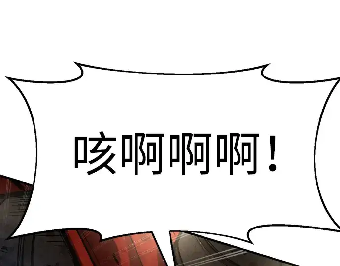 《成为塔防游戏里的暴君》第33话图180