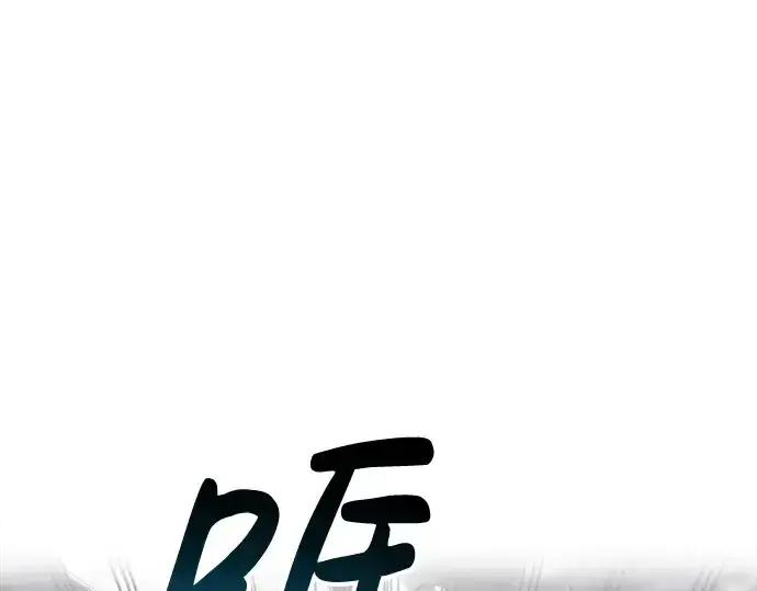《成为塔防游戏里的暴君》第33话图183