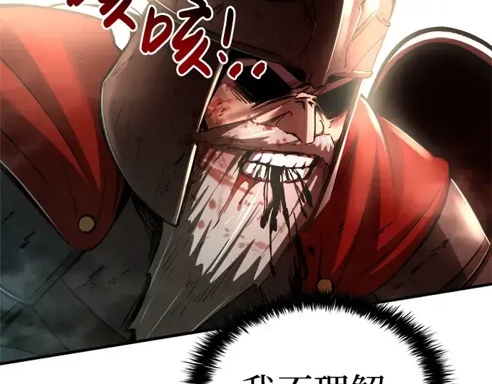 《成为塔防游戏里的暴君》第33话图188