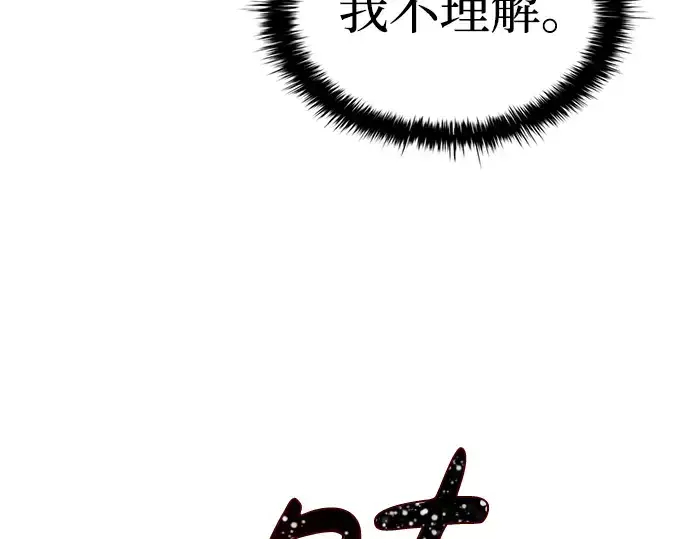 《成为塔防游戏里的暴君》第33话图189
