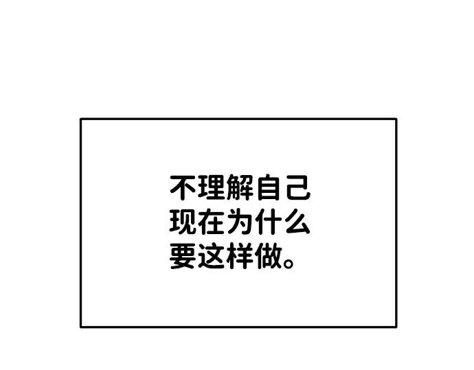《成为塔防游戏里的暴君》第33话图196