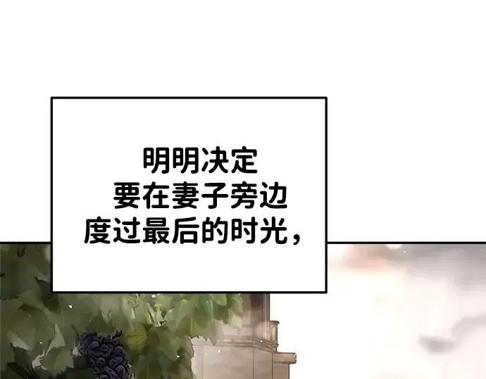 《成为塔防游戏里的暴君》第33话图198