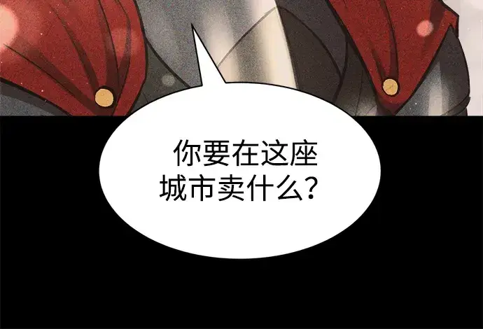 《成为塔防游戏里的暴君》第33话图20