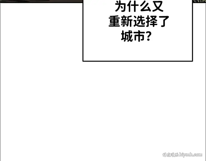 《成为塔防游戏里的暴君》第33话图200